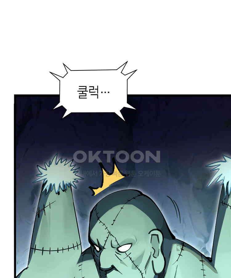 초초수련천년 154화 37