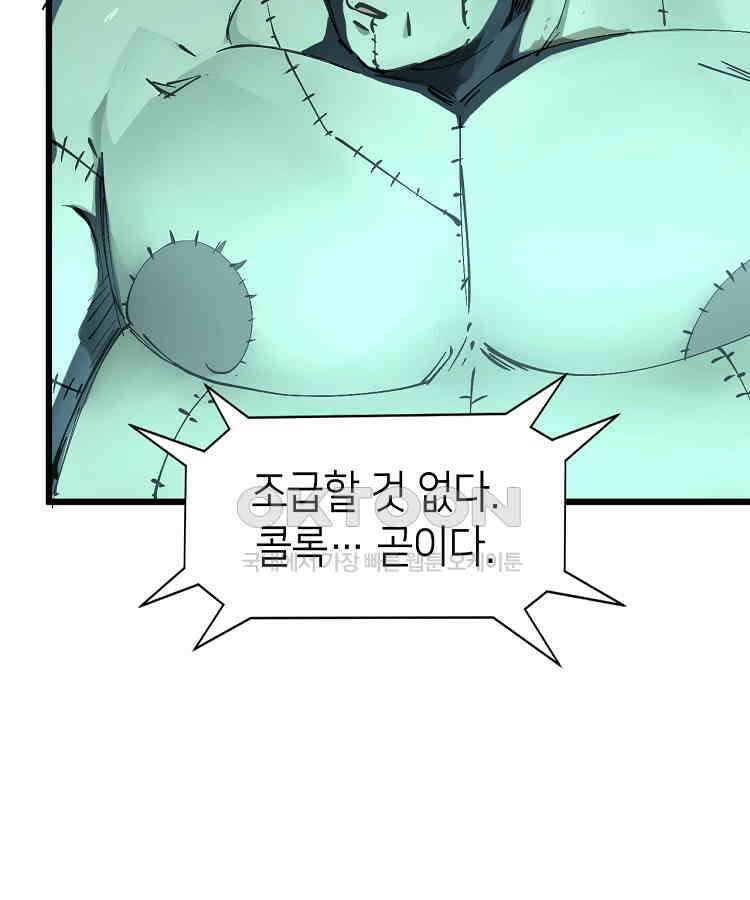 초초수련천년 154화 38