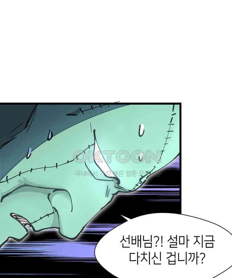 초초수련천년 154화 39
