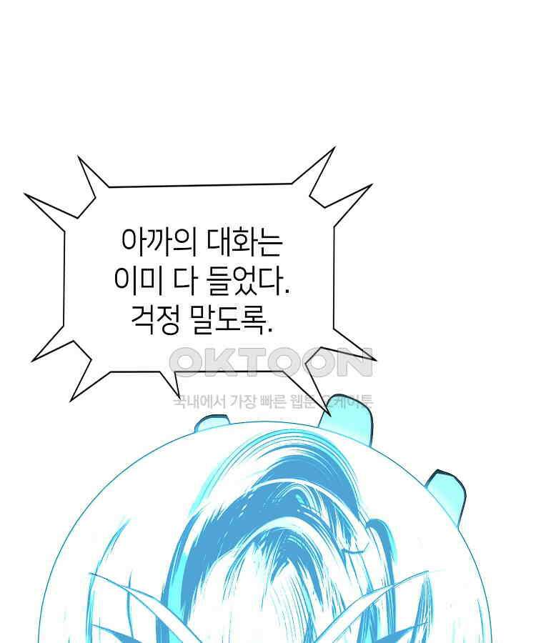 초초수련천년 154화 41