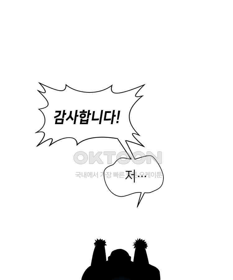 초초수련천년 154화 43