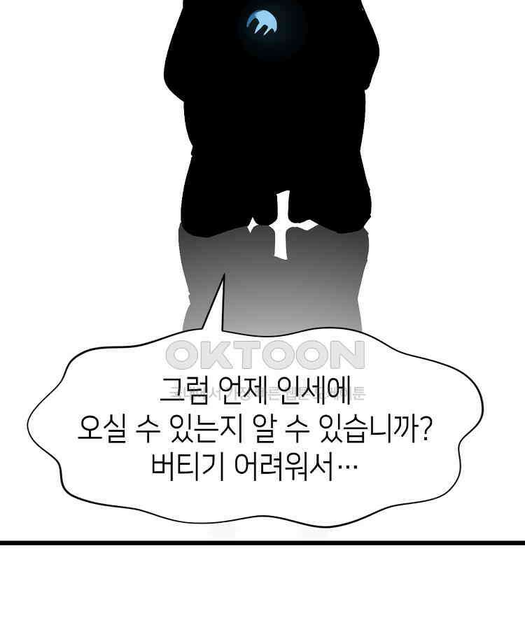 초초수련천년 154화 44