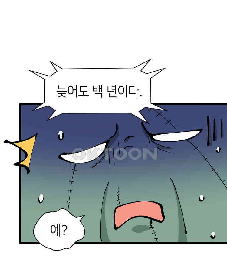 초초수련천년 154화 45