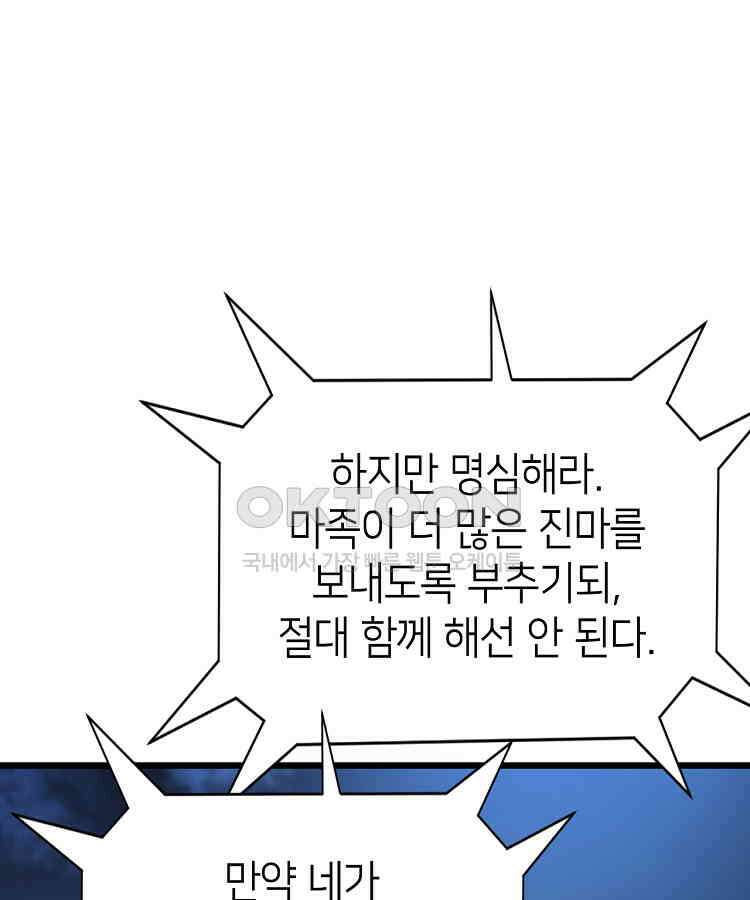초초수련천년 154화 46