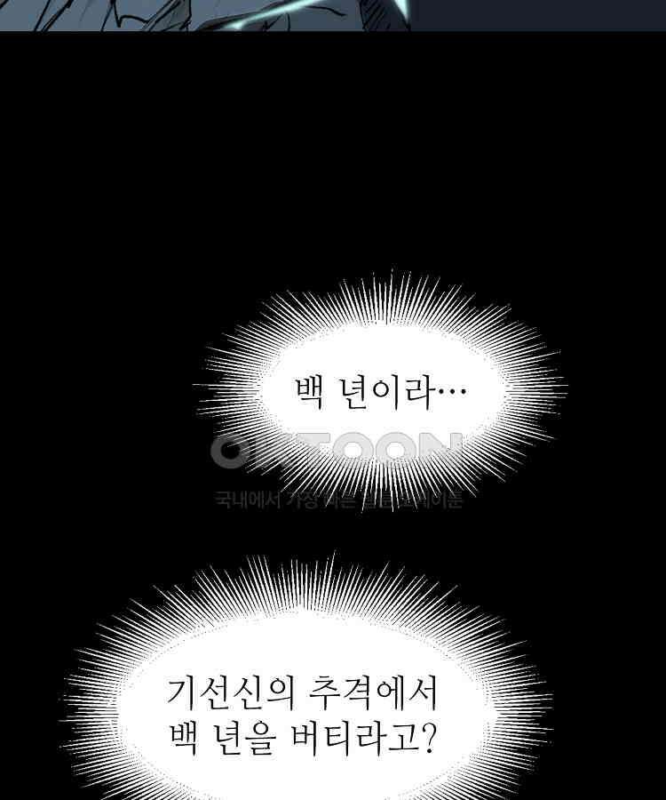 초초수련천년 154화 48