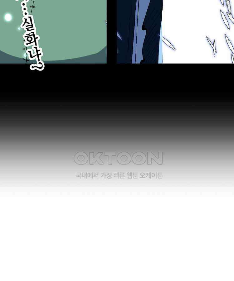 초초수련천년 154화 51