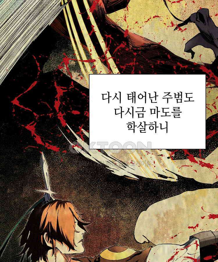 초초수련천년 154화 56