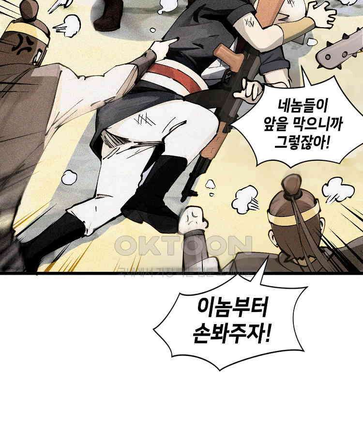 초초수련천년 154화 60