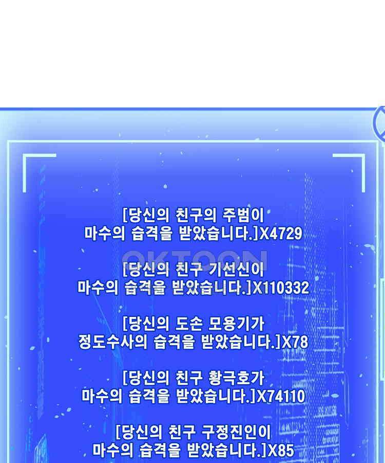 초초수련천년 154화 61