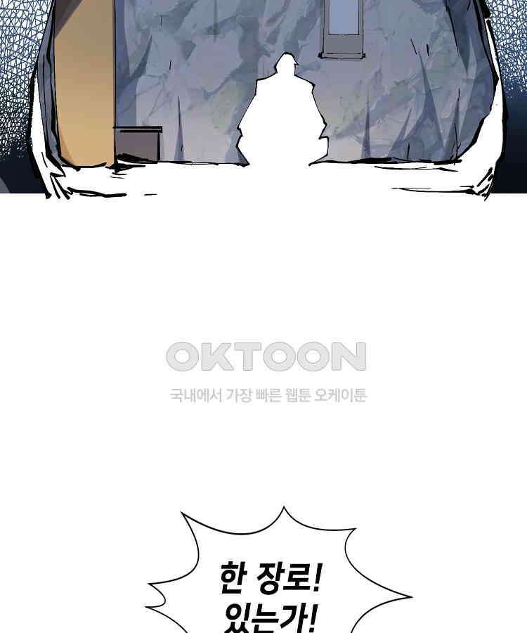초초수련천년 154화 69