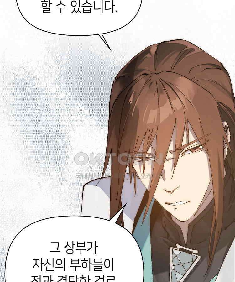 초초수련천년 154화 79