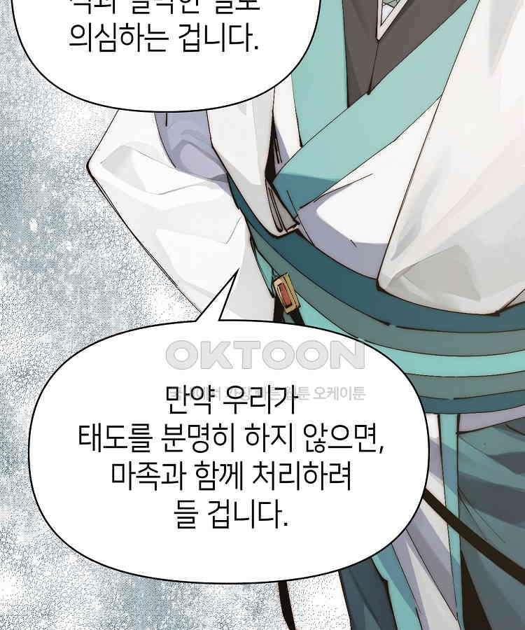 초초수련천년 154화 80
