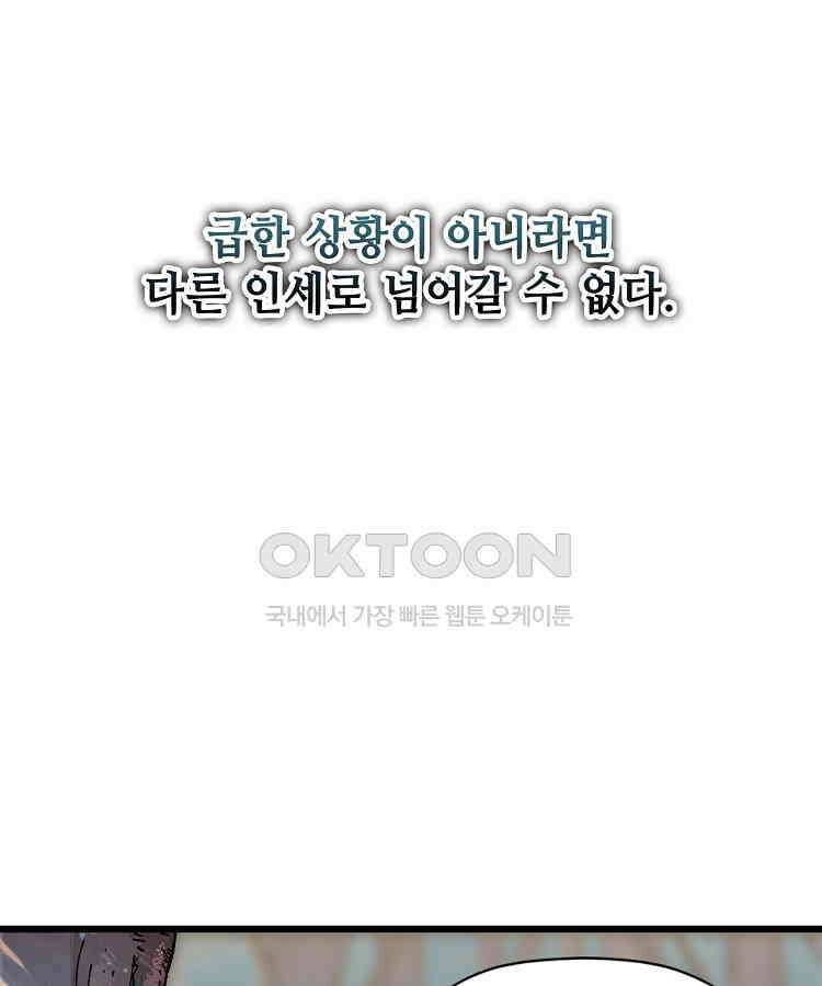 초초수련천년 154화 90