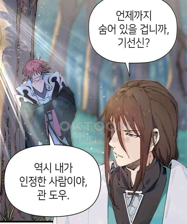 초초수련천년 154화 91