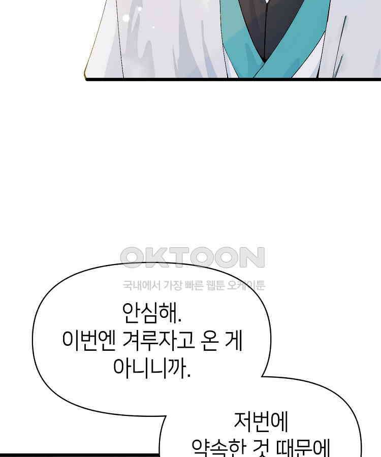 초초수련천년 154화 92
