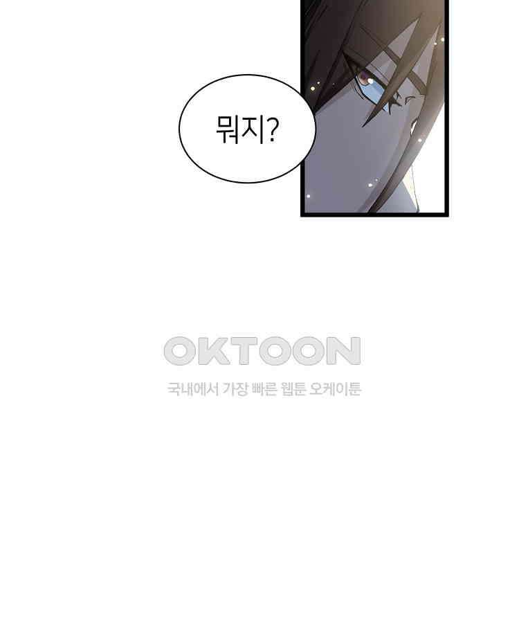 초초수련천년 154화 94