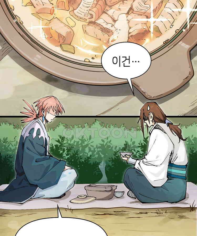 초초수련천년 154화 96