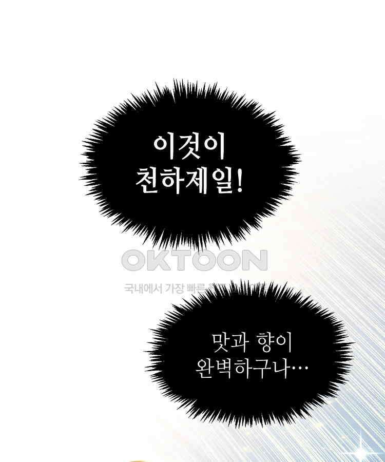 초초수련천년 154화 101