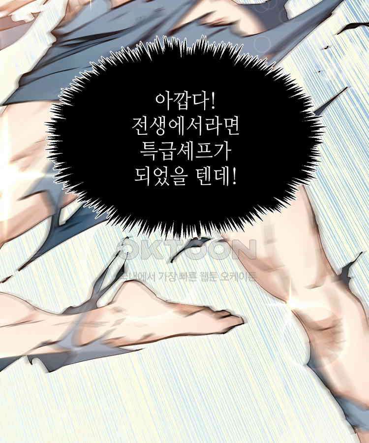 초초수련천년 154화 103