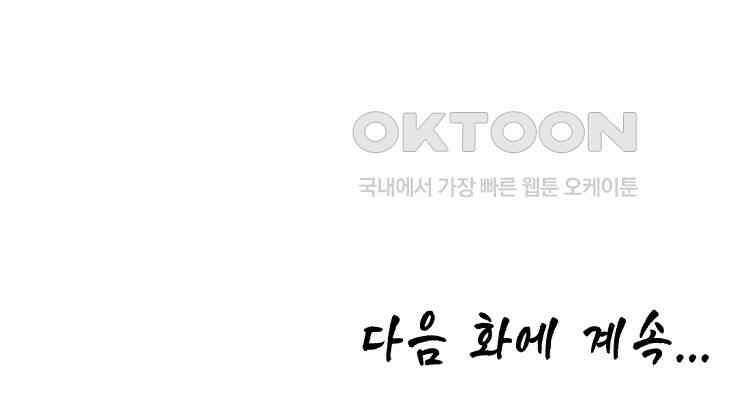 초초수련천년 154화 106