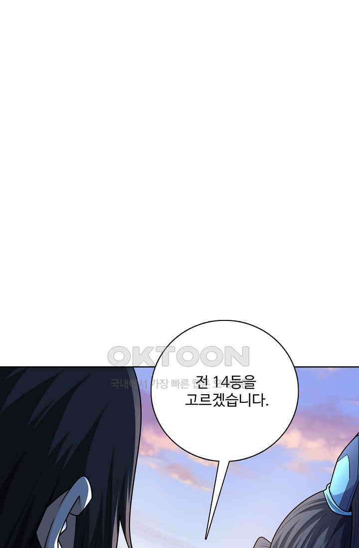 절세무신 493화 3