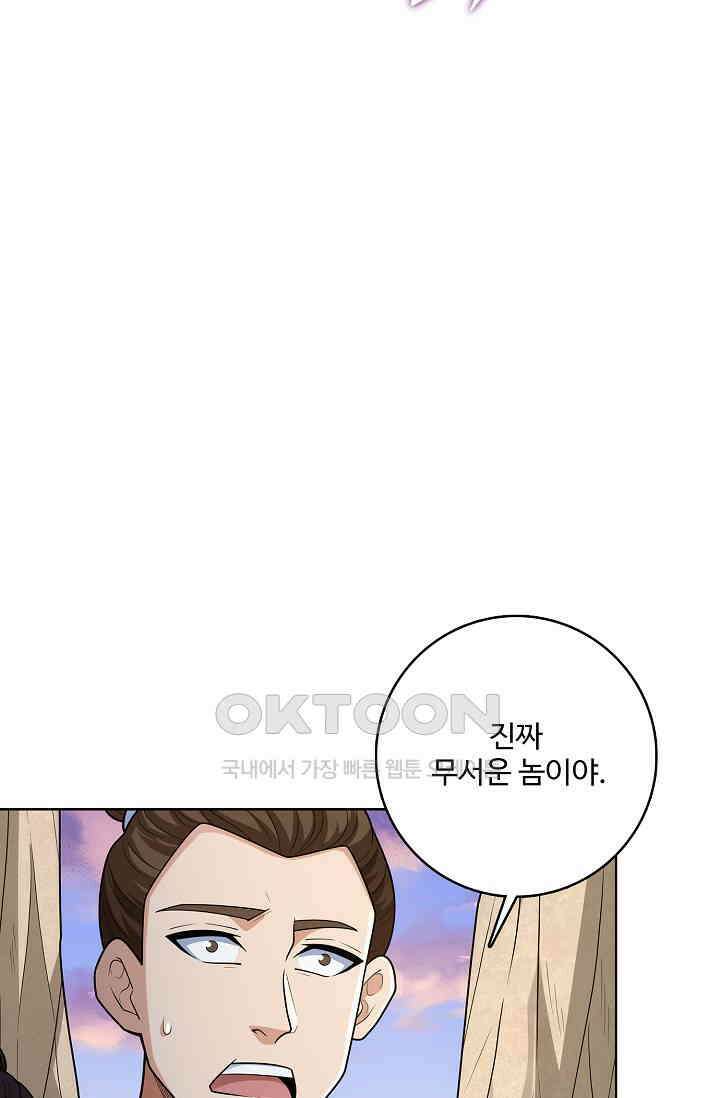 절세무신 493화 6