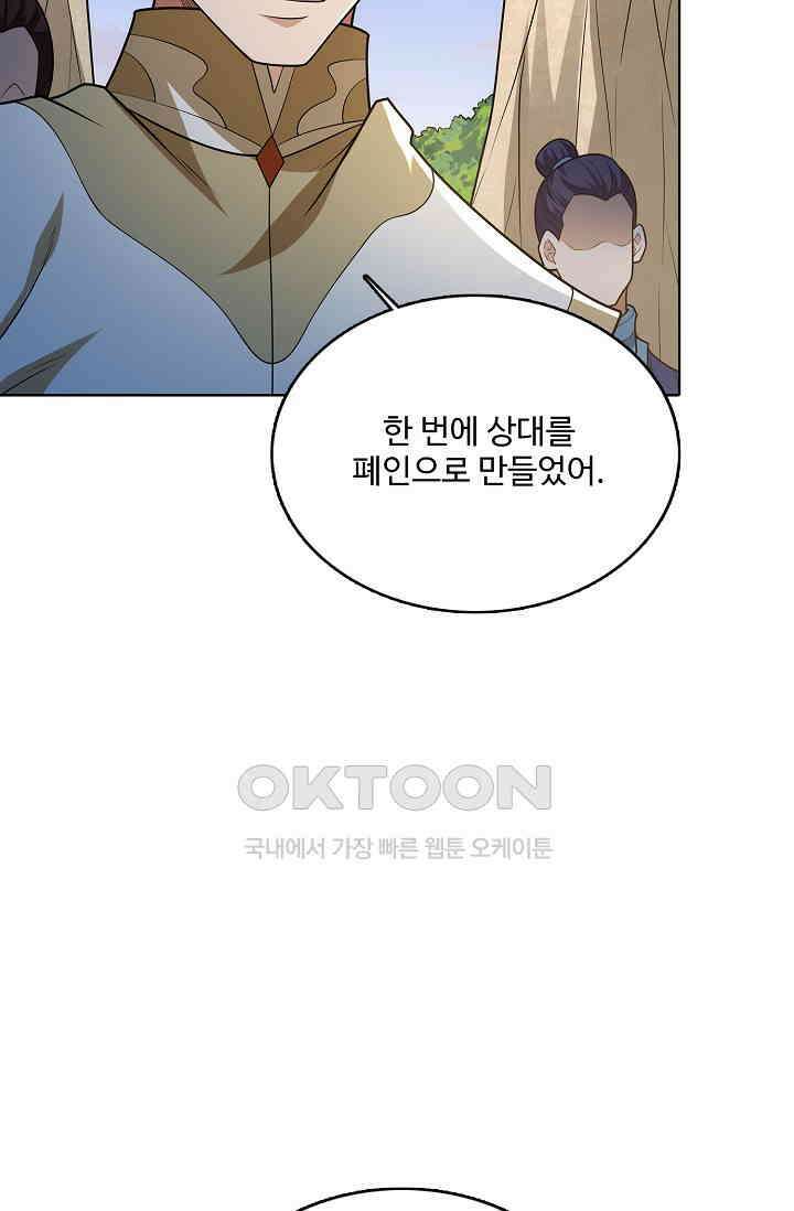 절세무신 493화 7