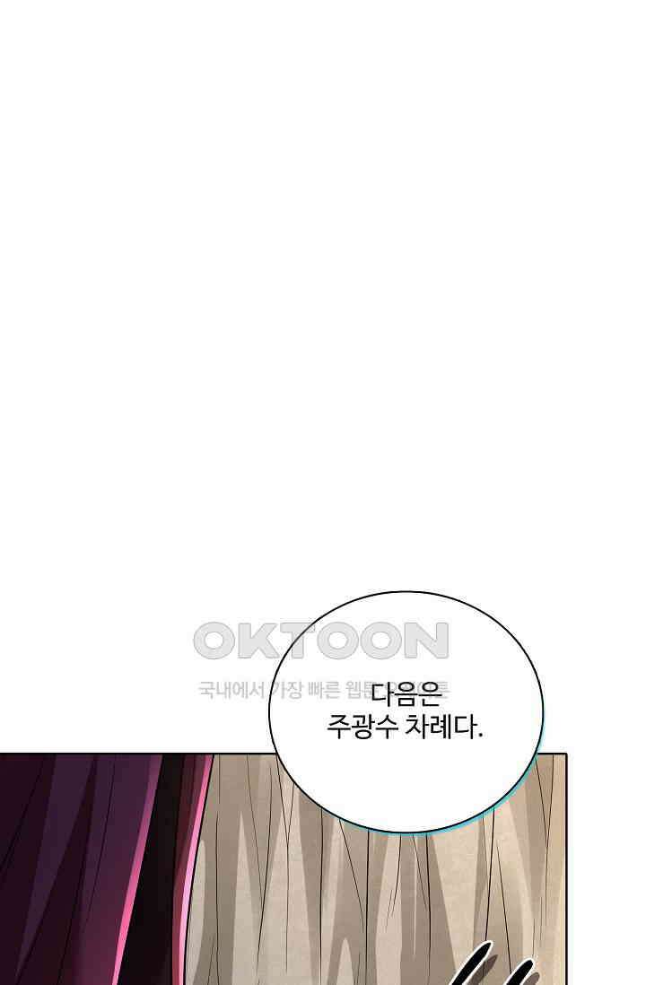 절세무신 493화 9