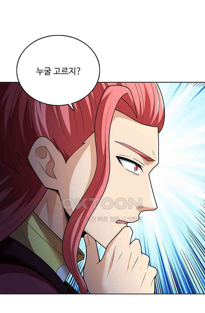 절세무신 493화 11