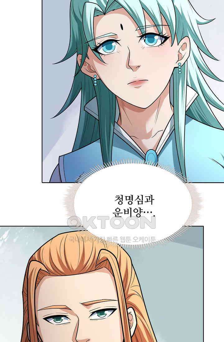 절세무신 493화 14