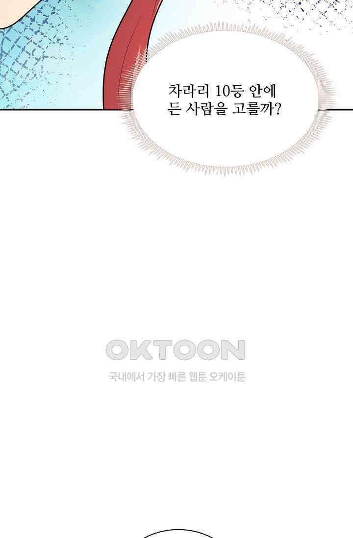 절세무신 493화 18