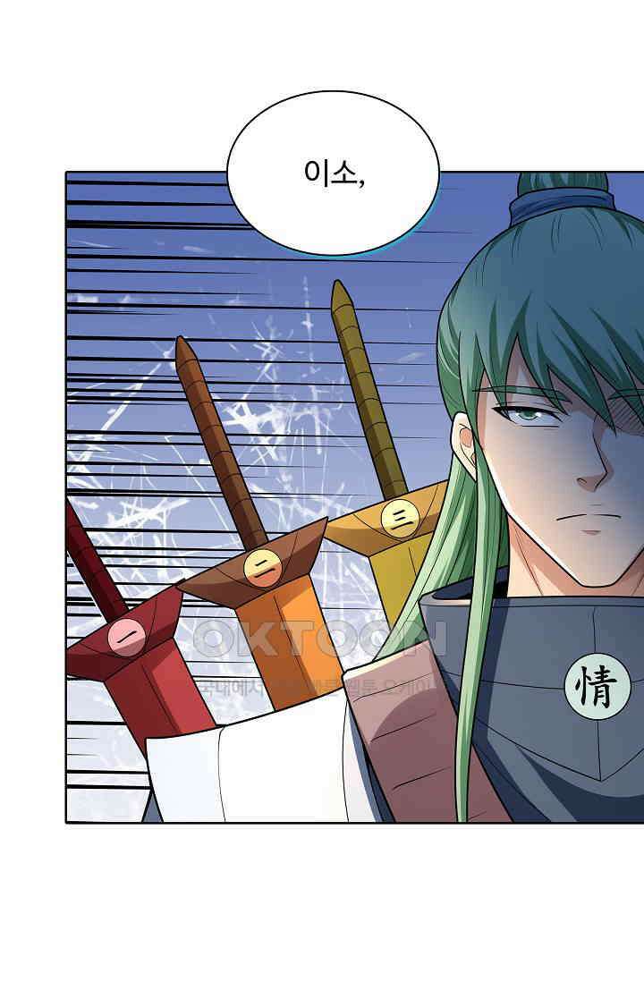 절세무신 493화 21