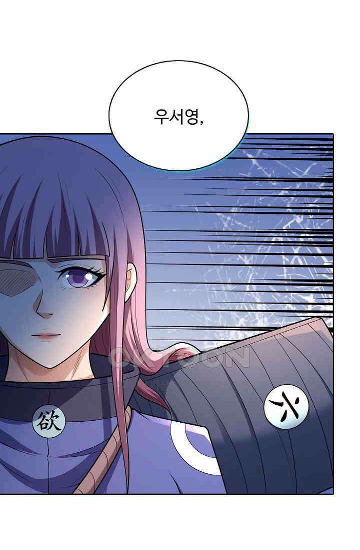 절세무신 493화 22