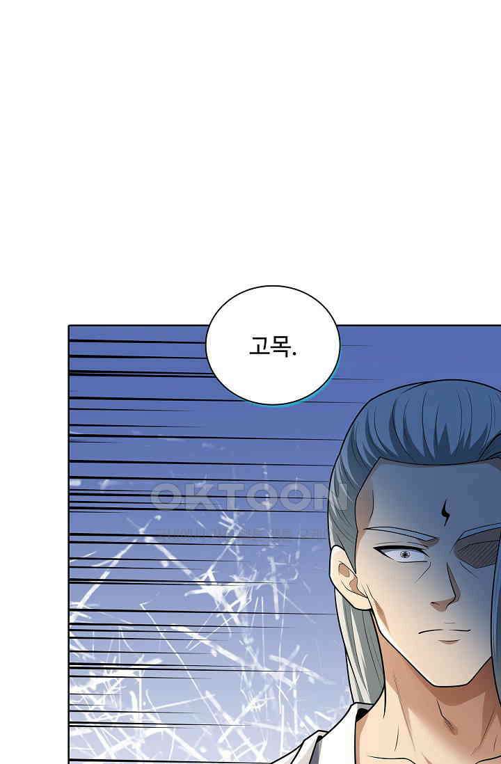 절세무신 493화 23