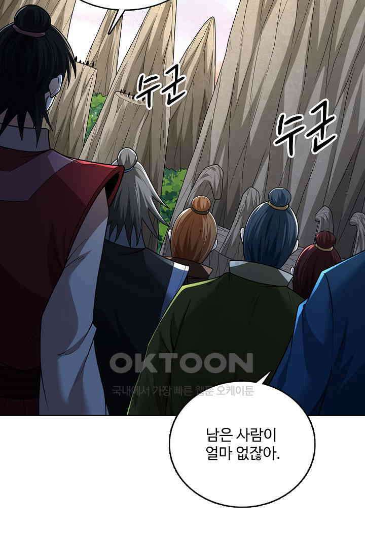 절세무신 493화 25
