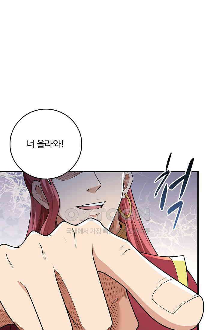 절세무신 493화 26
