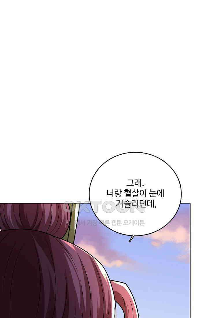 절세무신 493화 35