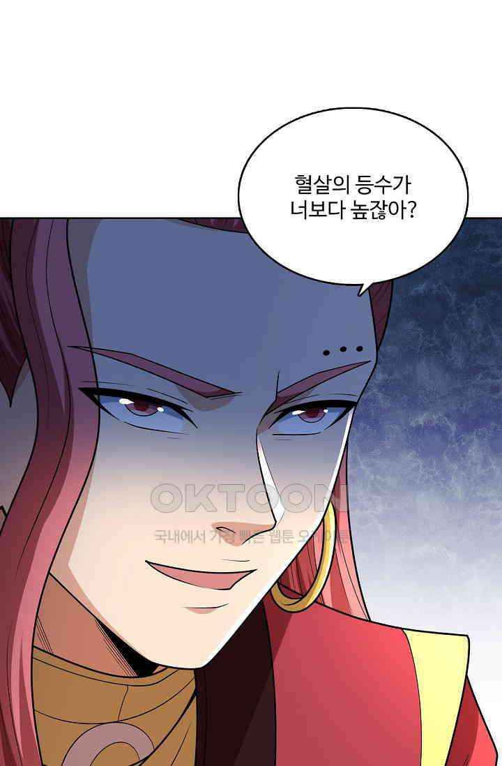절세무신 493화 37