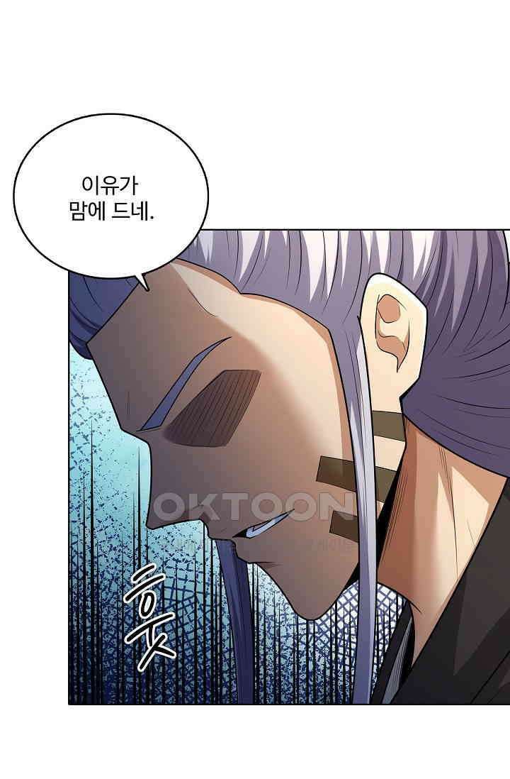 절세무신 493화 40