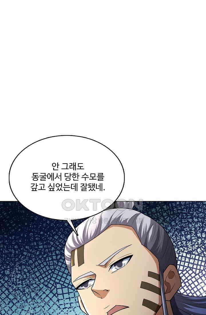 절세무신 493화 44