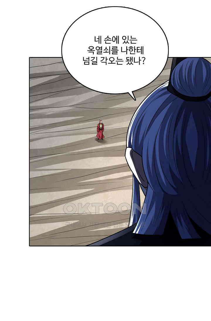 절세무신 493화 46
