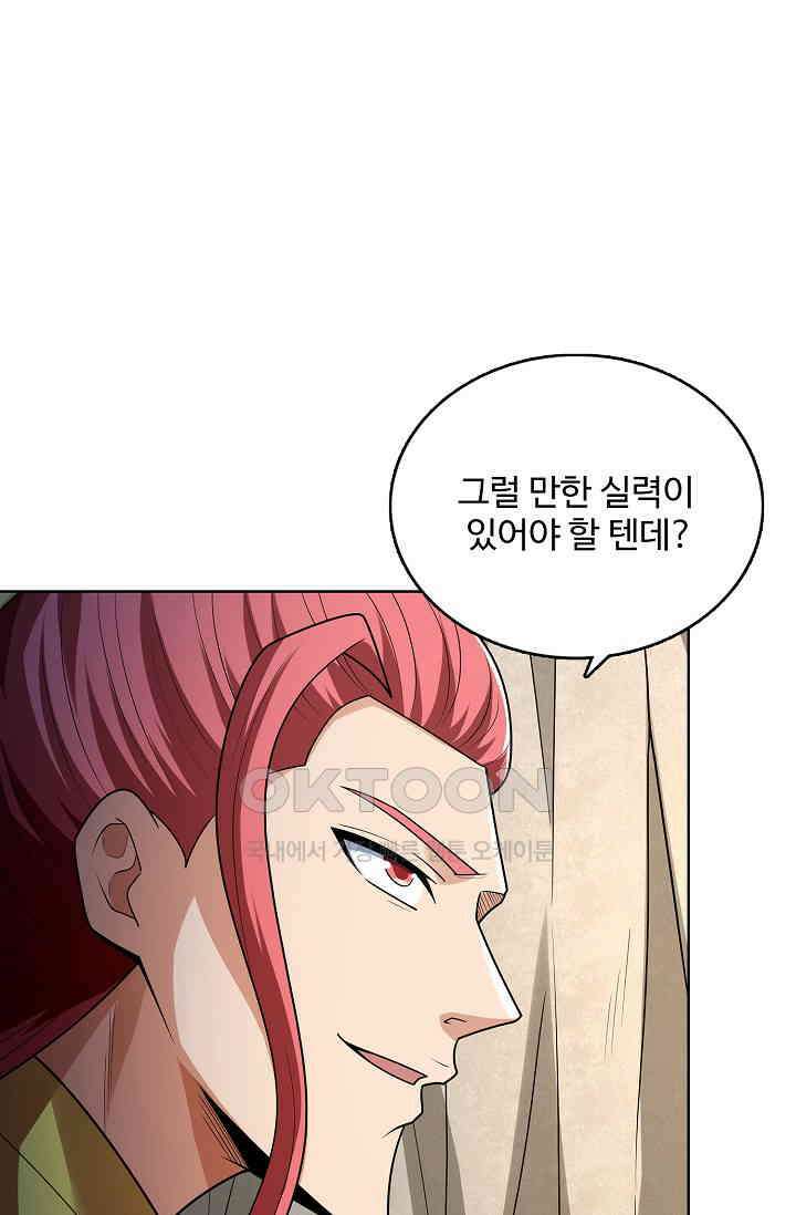 절세무신 493화 47