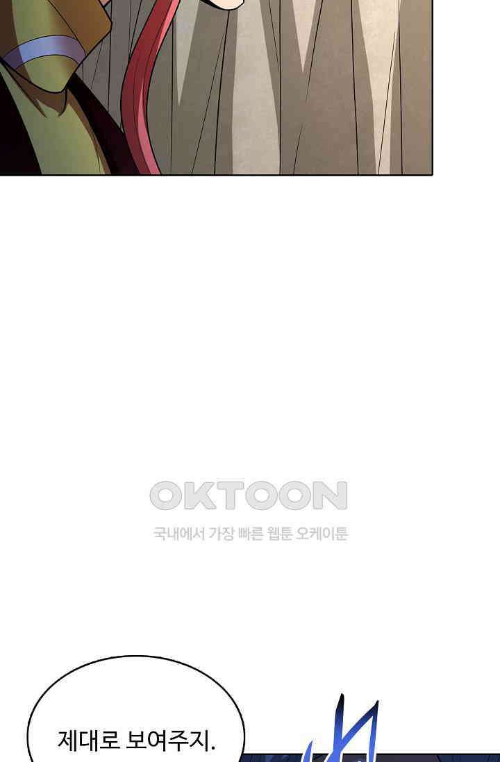 절세무신 493화 48