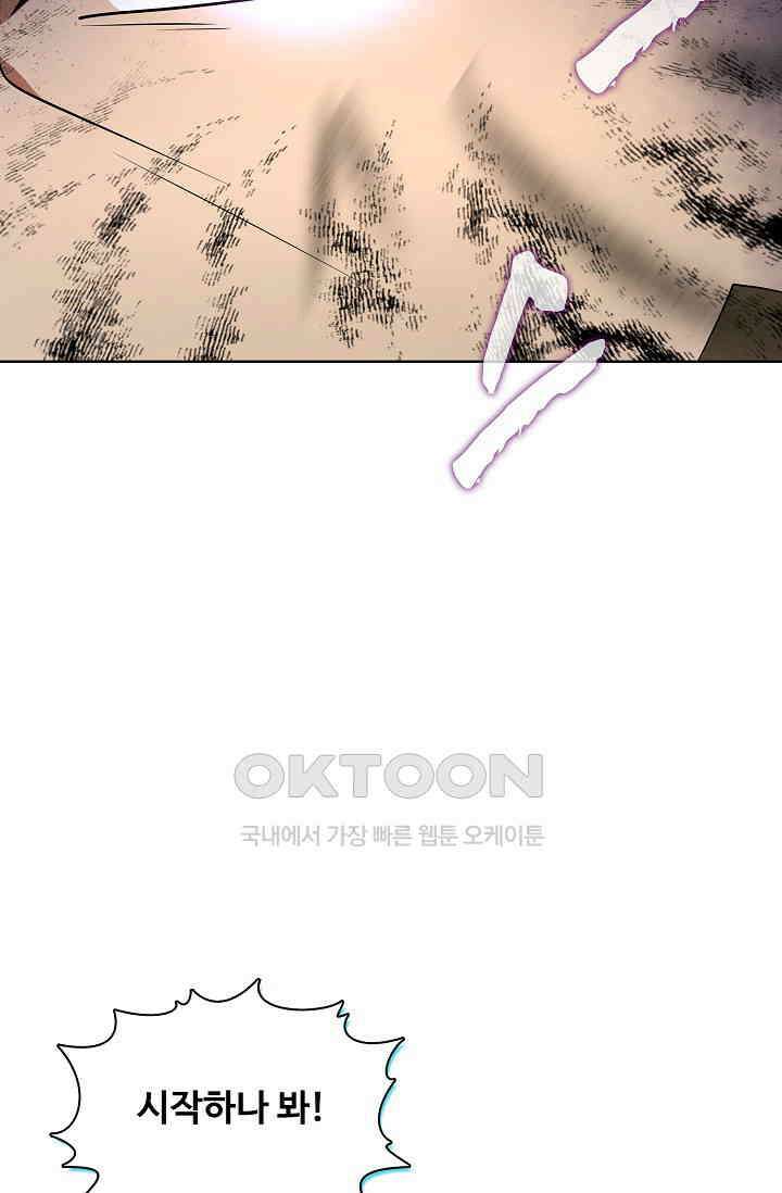 절세무신 493화 51