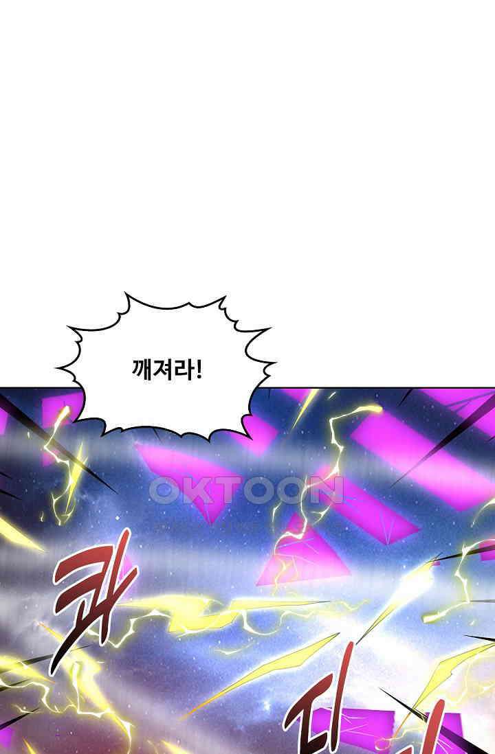 절세무신 493화 60