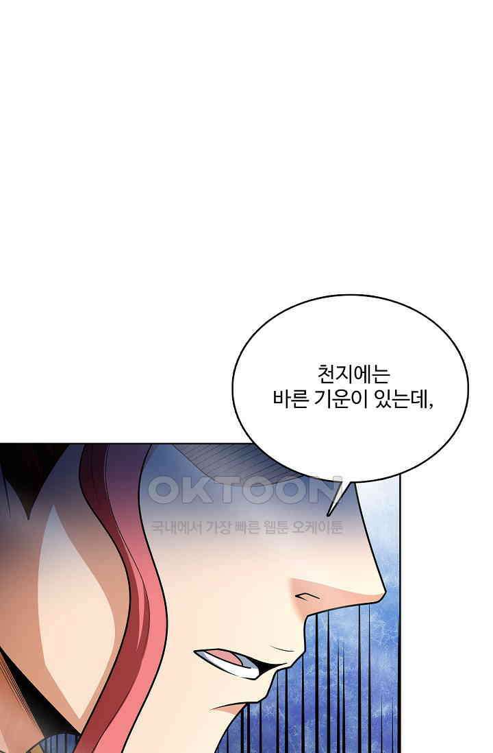 절세무신 493화 64