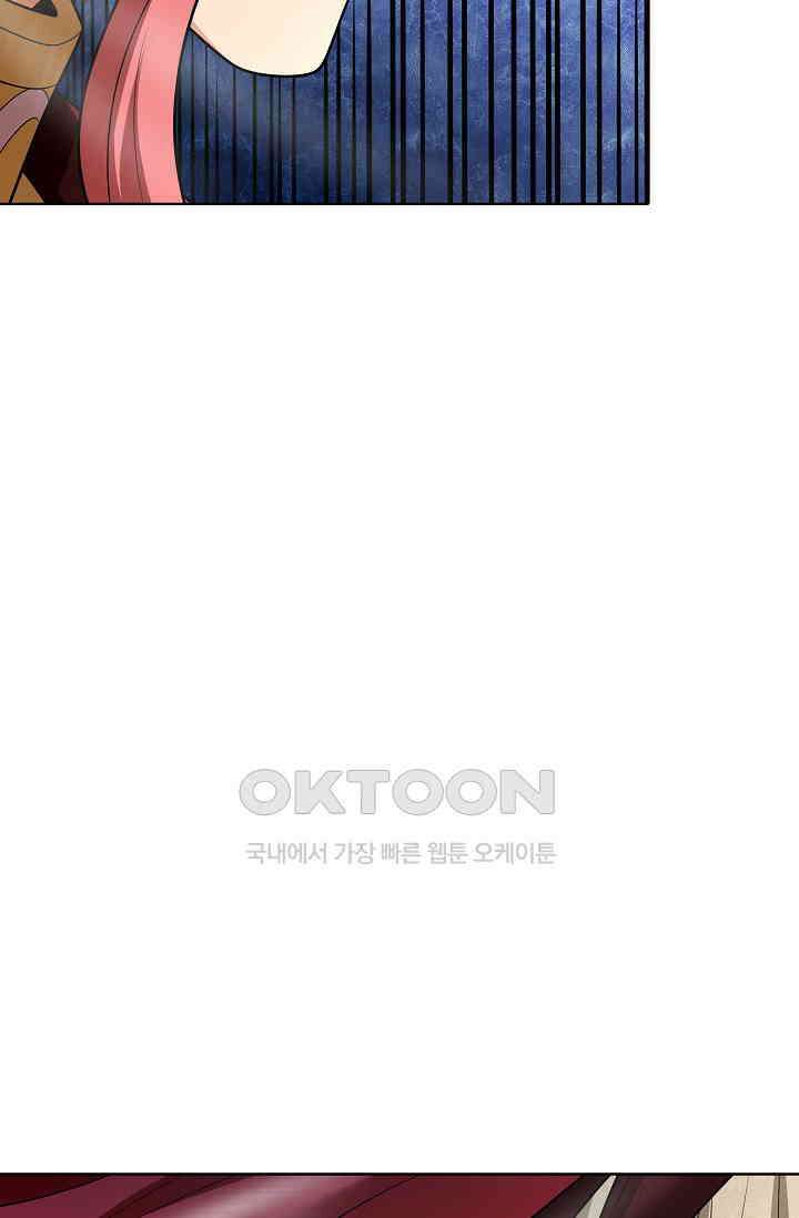 절세무신 493화 65