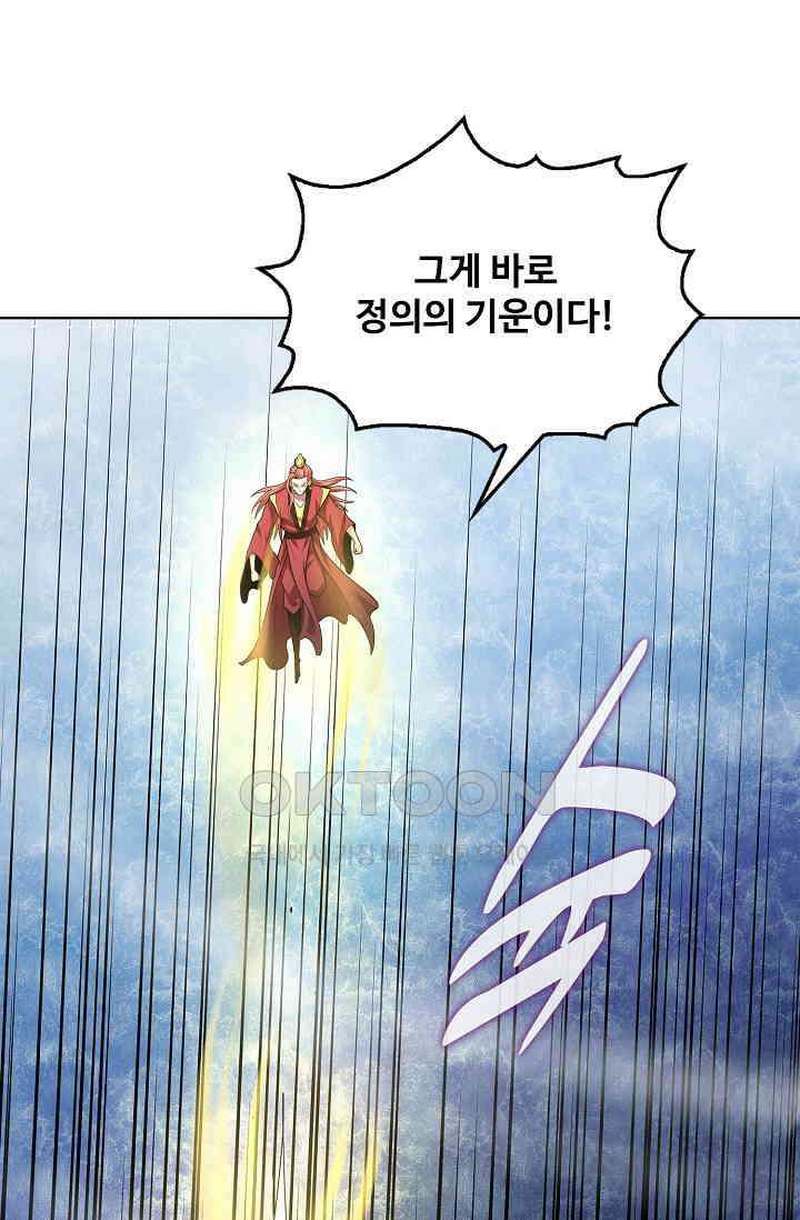 절세무신 493화 67