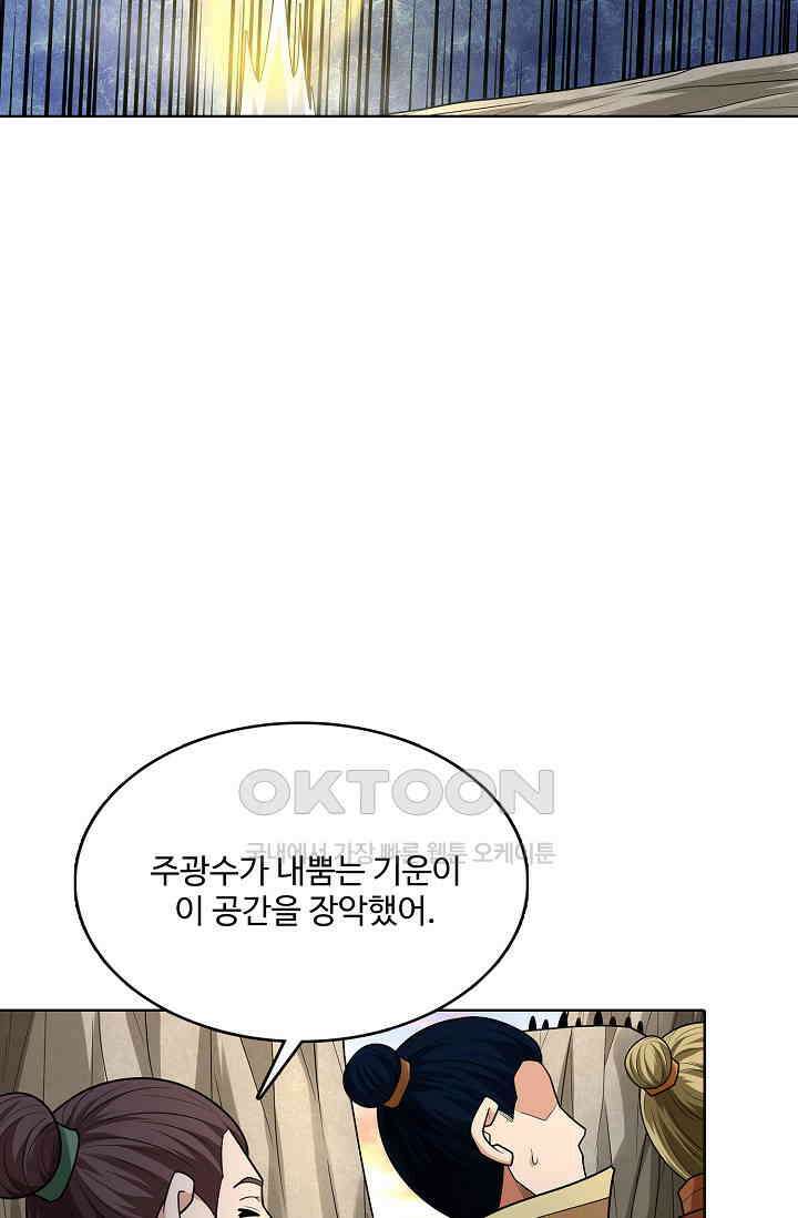 절세무신 493화 68