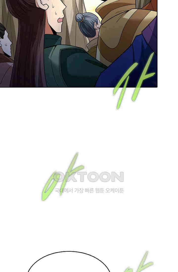 절세무신 493화 69